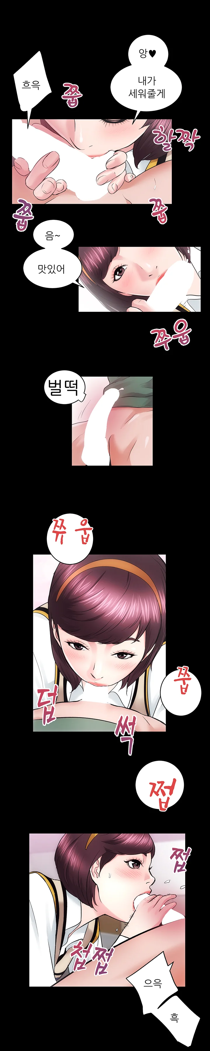 16화 10